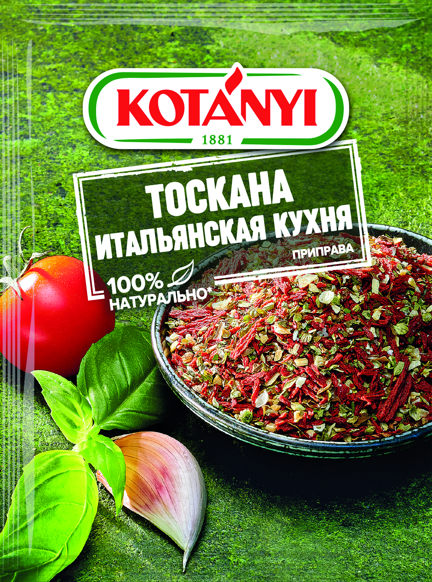 Тоскана Итальянская кухня приправа